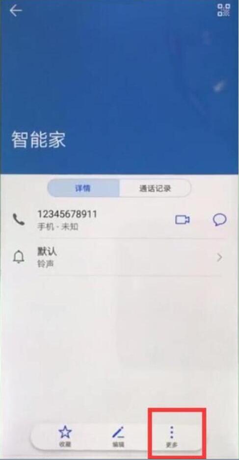 华为手机黑名单怎么设置