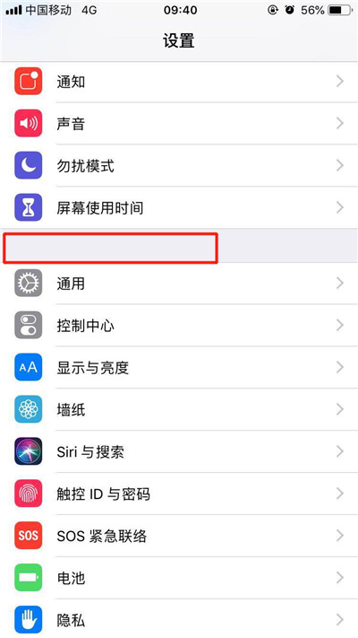 iphonexs怎么设置扇子壁纸