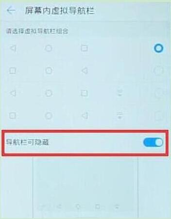 荣耀畅玩8a虚拟按键怎么设置
