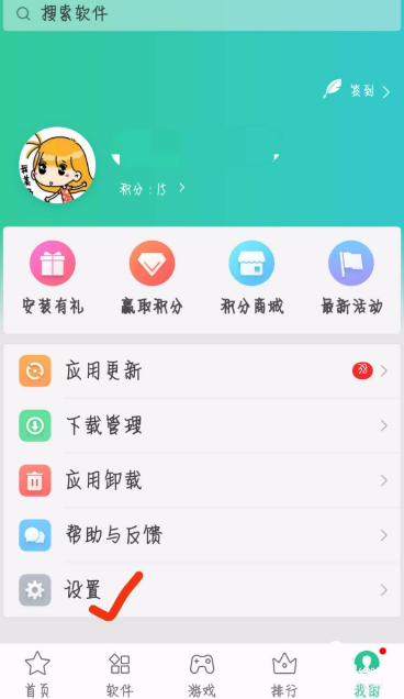 oppor11s怎么关闭软件更新