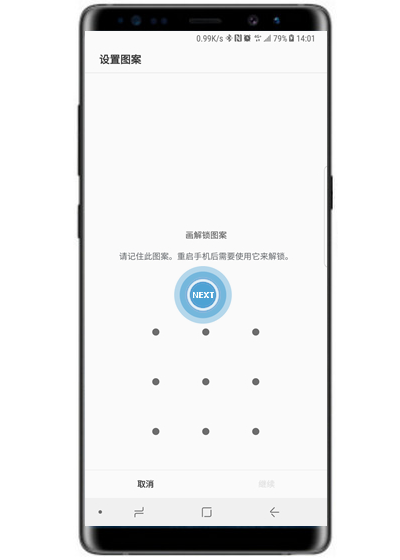 三星a9s怎么设置图案锁