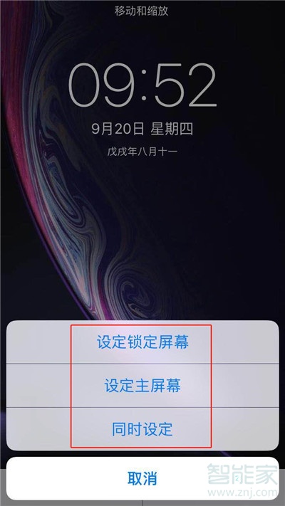 iphonexs怎么设置壁纸