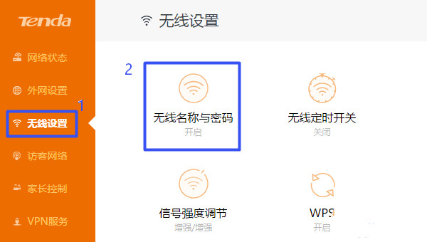 腾达路由器5G信号怎么关闭