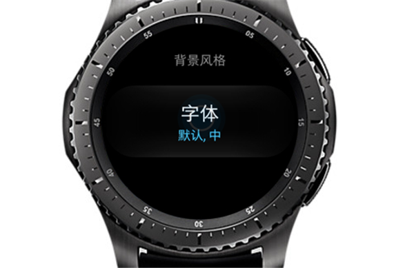 三星Gear S3智能手表怎么设置设置字体