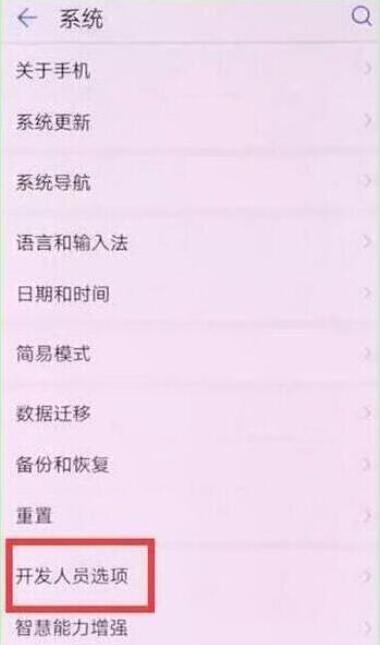 荣耀畅玩8a怎么打开usb调试