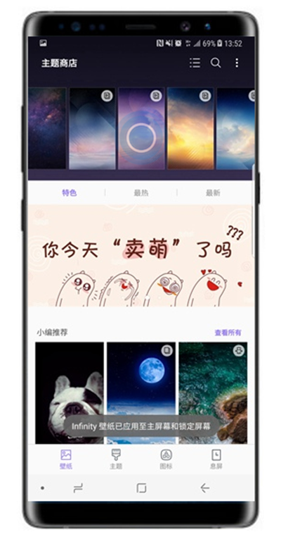 三星note8怎么设置壁纸