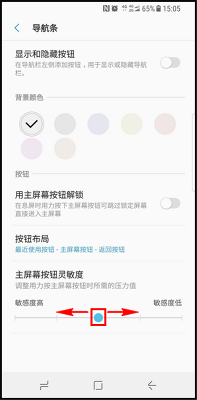 三星s9怎么设置主屏幕按钮灵敏度