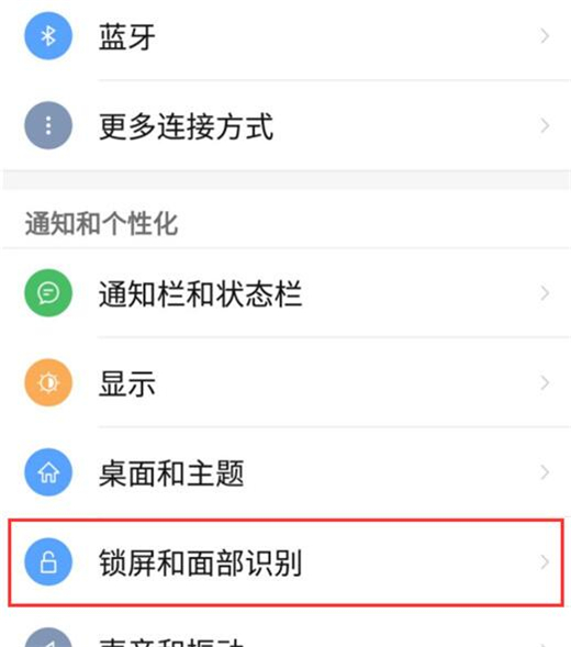 努比亚手机怎么关闭锁屏画报