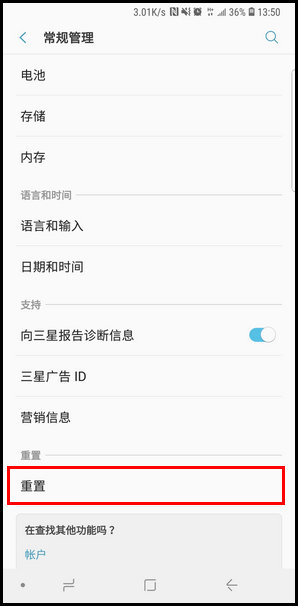 三星a9s怎么恢复出厂设置