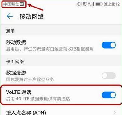 荣耀手机hd怎么关闭