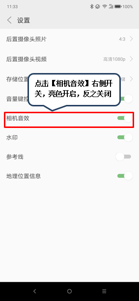 联想z5s怎么关闭相机快门声