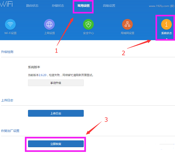 小米路由器4怎么恢复出厂设置