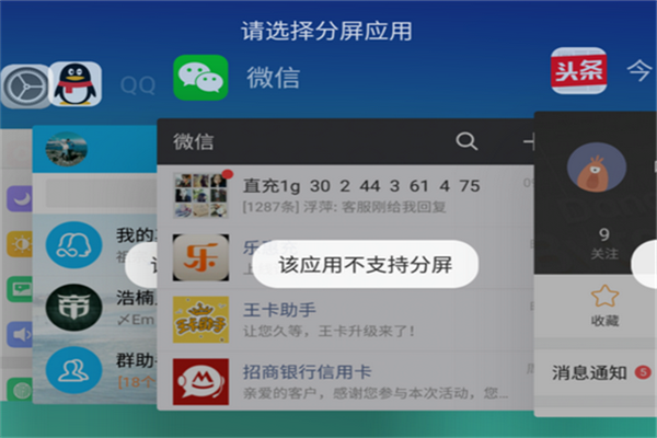 oppor17怎么分屏