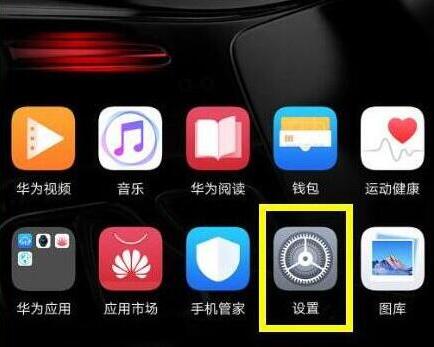 荣耀手机怎么设置sos紧急联系人