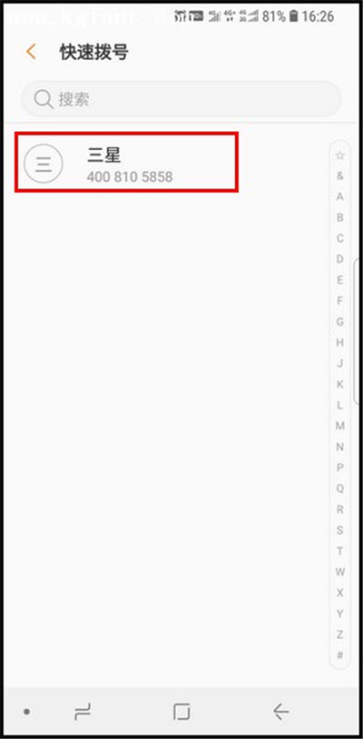 三星手机一键快速拨号怎么用