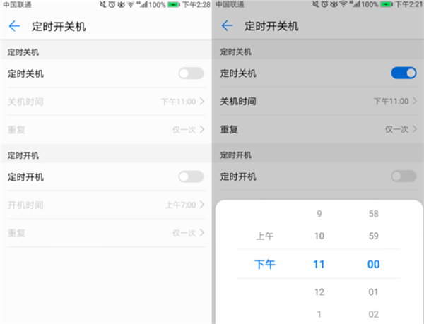 荣耀9i怎么定时开关机