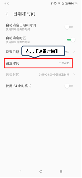 联想z5pro怎么设置时间