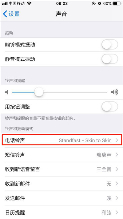 iphone怎么在手机上换铃声