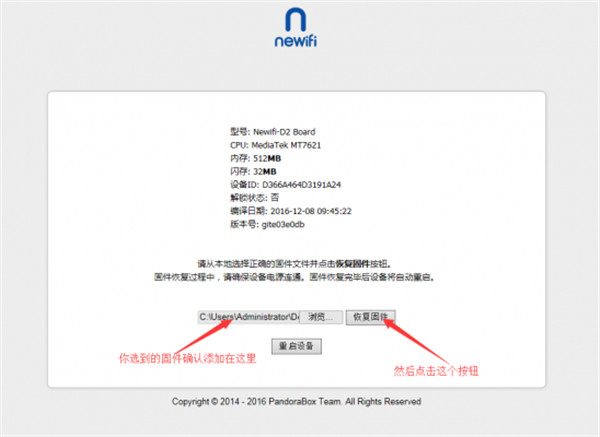 新路由3怎么刷机