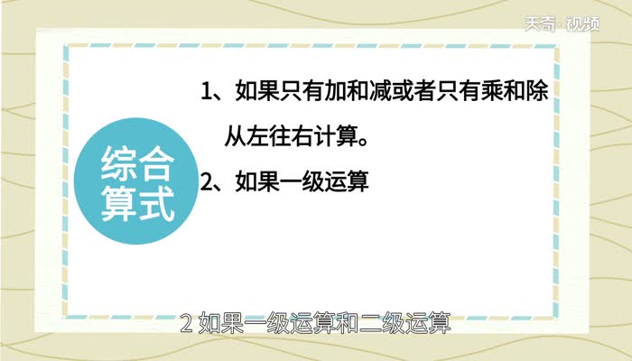 450+390÷130-123的运算顺序  450+390÷130-123的运算顺序