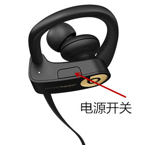 Powerbeats3耳机怎么重置