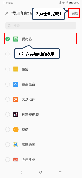 联想z5pro怎么给应用加密