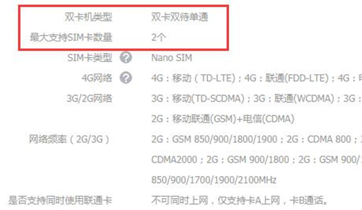 红米note7支持双卡双待吗