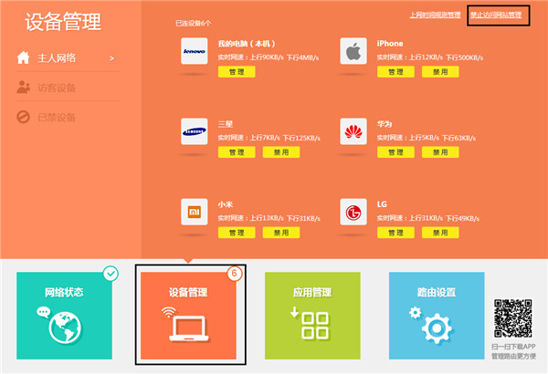 TP-LINK TL-WDR5640怎么设置网站过滤