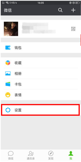 oppor15微信无提示音怎么办