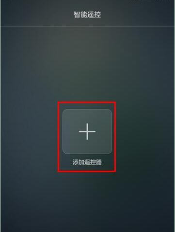 华为mate20系列有红外遥控吗