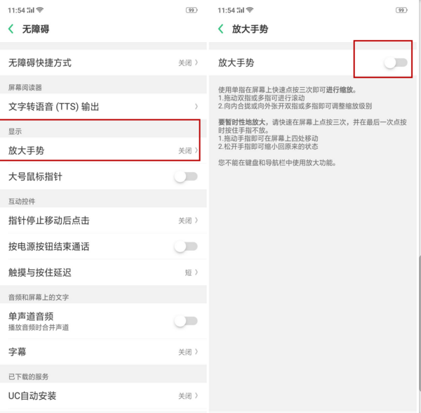 oppor17怎么调整桌面图标大小