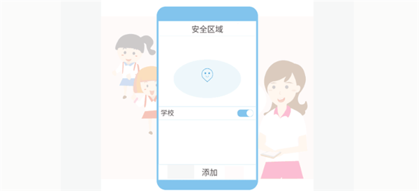 华为3 Pro儿童手表怎么设置安全区域