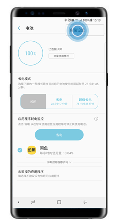 三星note8快速有线充电怎么用