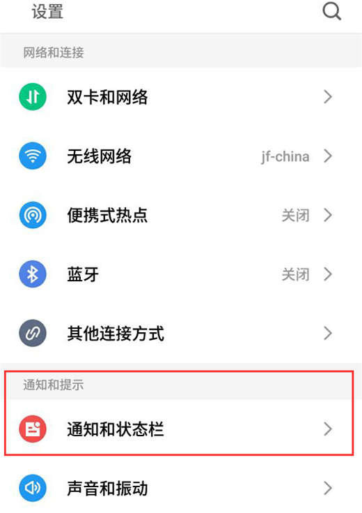 魅族note8怎么设置电量百分比显示