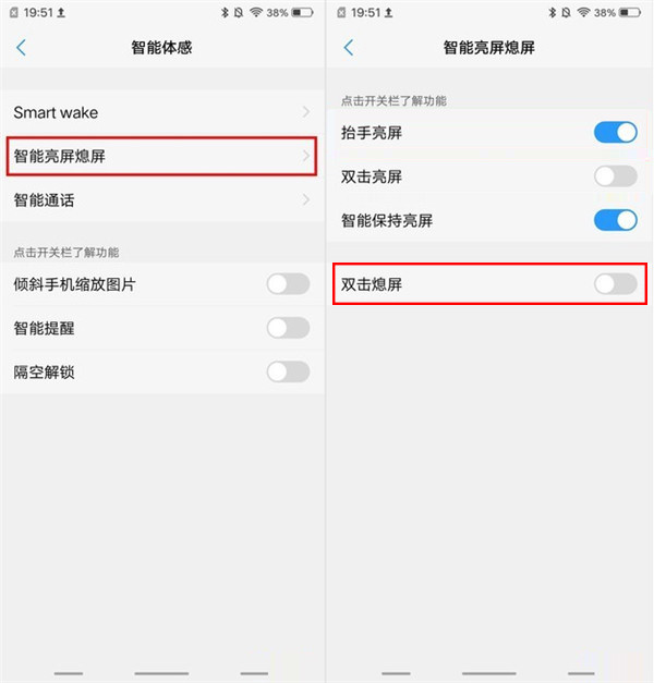 vivoY85双击息屏怎么设置