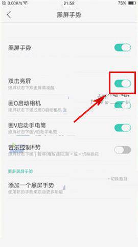 oppor11splus怎么设置双击亮屏