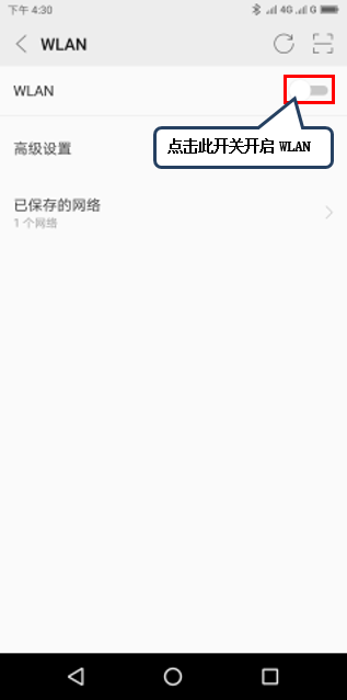 联想s5怎么连接wifi