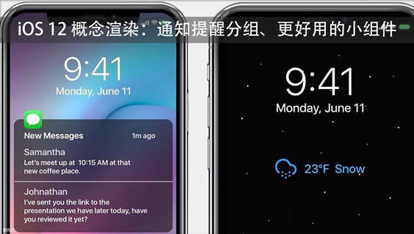 苹果iOS12系统怎么样