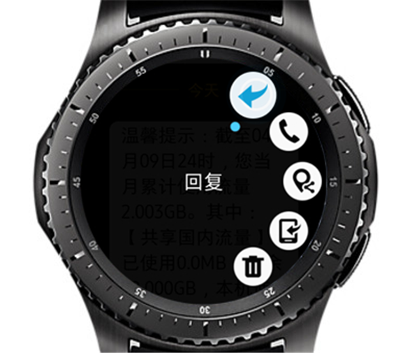 三星gear s3智能手表怎么查看信息