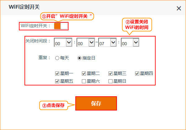 腾达AC18路由器wifi定时关闭怎么设置