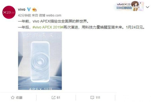 vivoapex2019什么时候发布