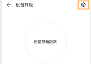 华为路由Q1怎么用手机升级软件版本