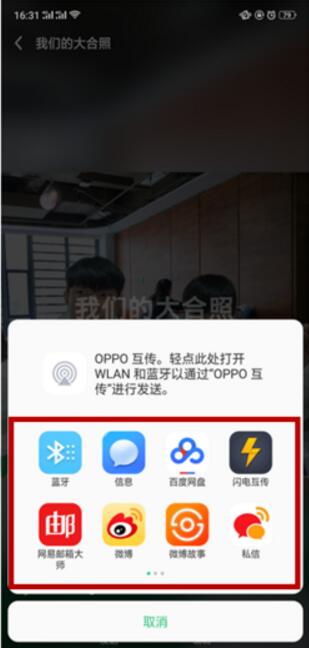 oppor15相册里的回忆视频是什么