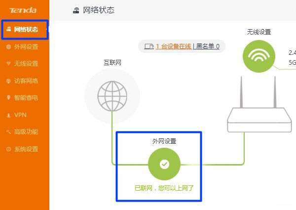 腾达路由器无线桥接怎么设置