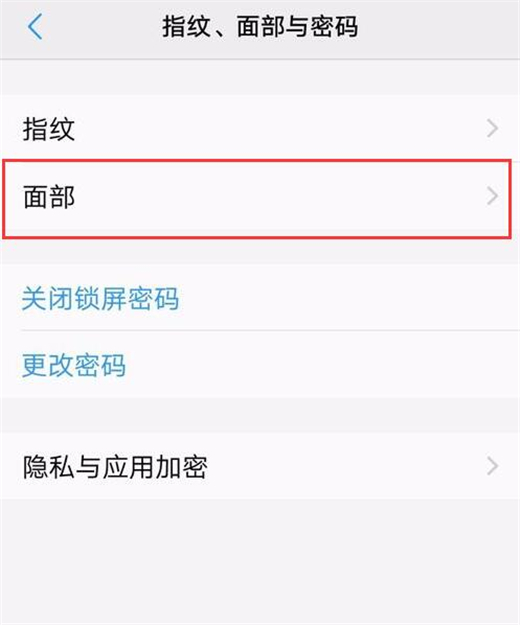 vivou1怎么设置人脸解锁