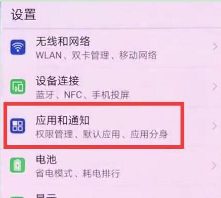 华为手机锁屏消息不提示怎么办