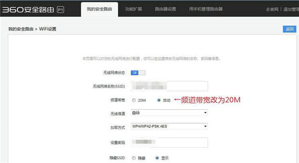 360路由器wifi网速不稳定怎么办