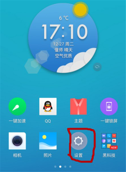 360n7怎么设置应用锁