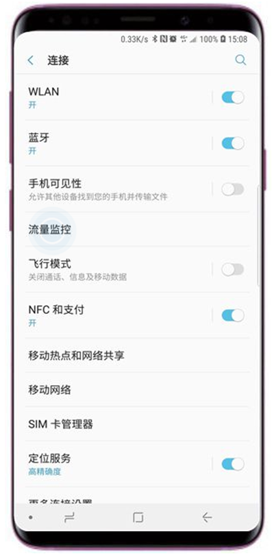 三星s9怎么打开数据使用量通知