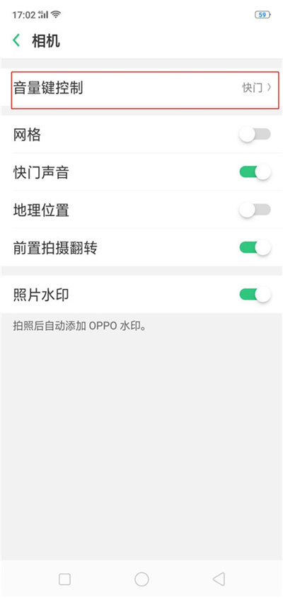 oppor17pro怎么用音量键拍照